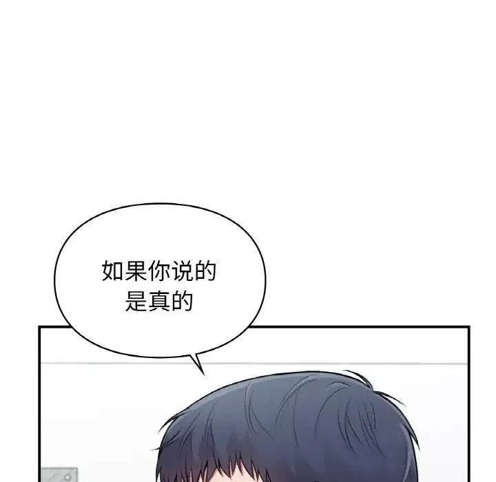 让我一见钟情的他第10話