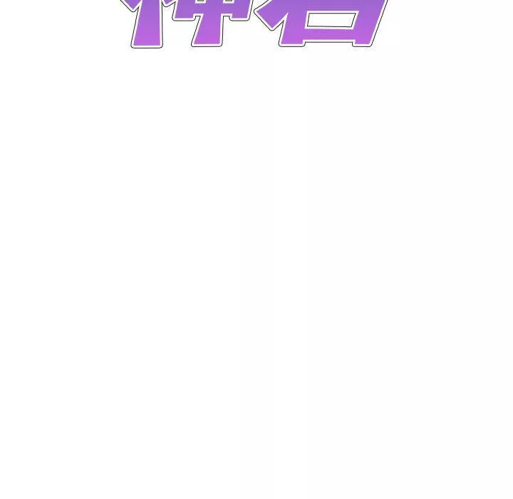 我体内的神君-第8话 - 图片 11
