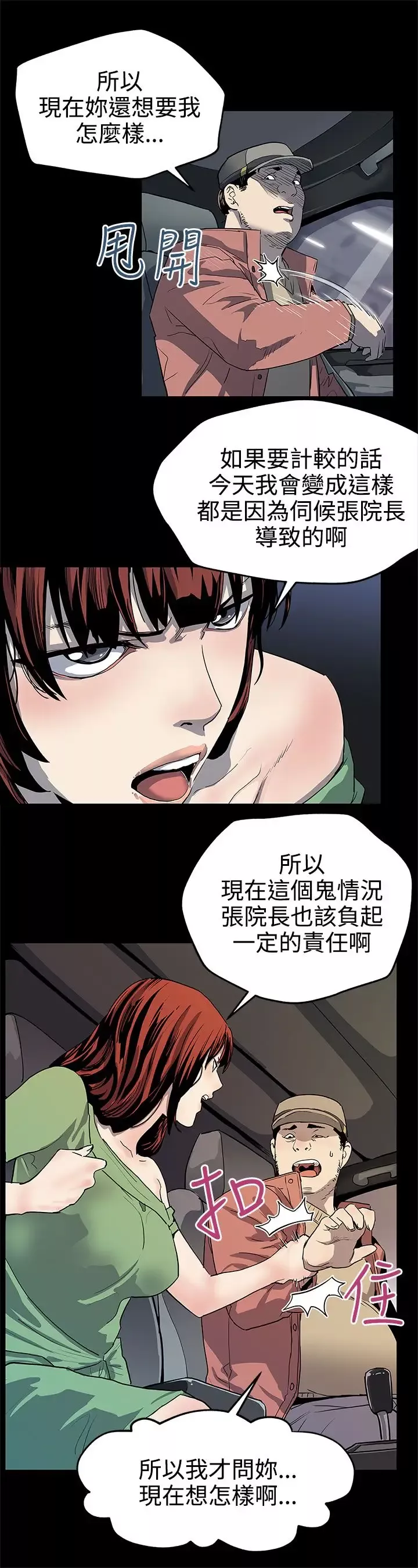Momcafe-第22话-魔女狩猎 - 图片 19