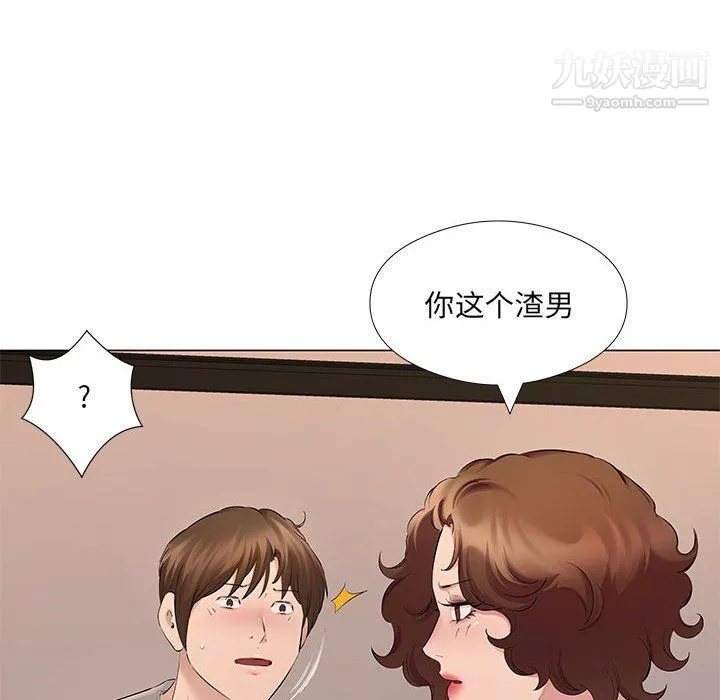 屋檐下的恋人-第20话 - 图片 35
