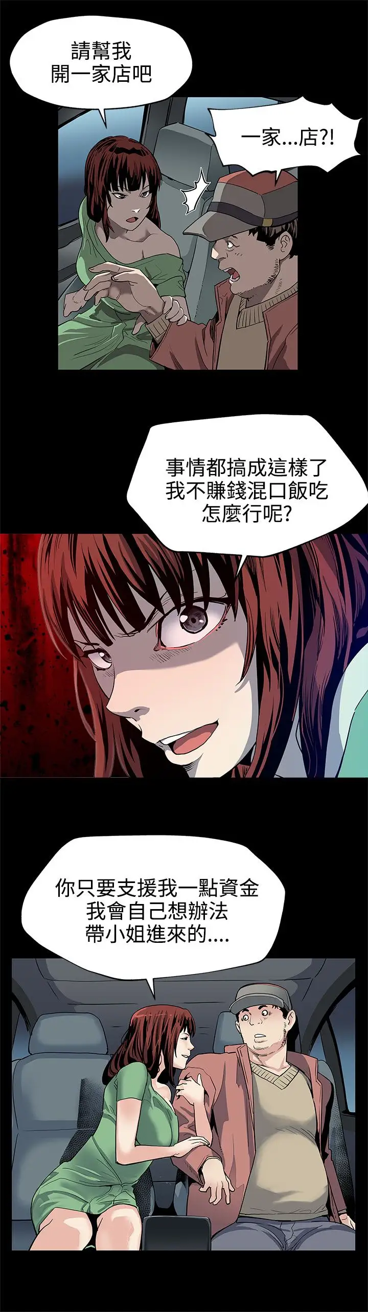 Momcafe第22话-魔女狩猎