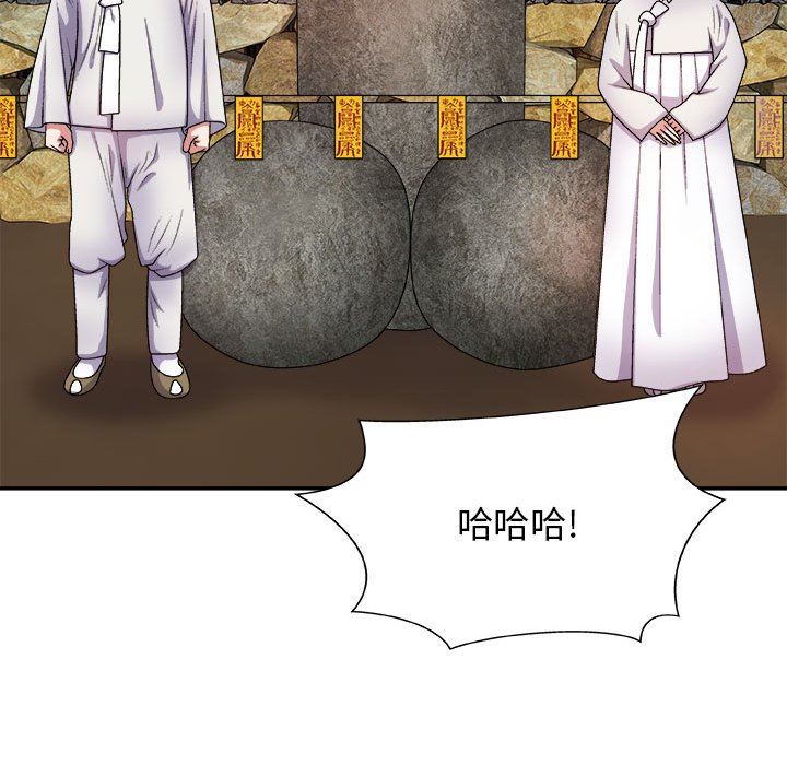 我體內的神君第8話