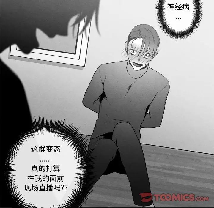 墓誌銘第46话