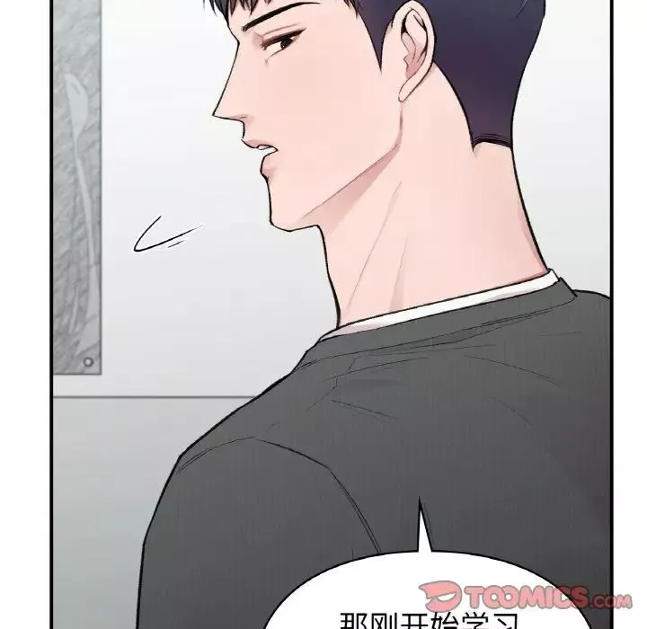 让我一见钟情的他-第10话 - 图片 99