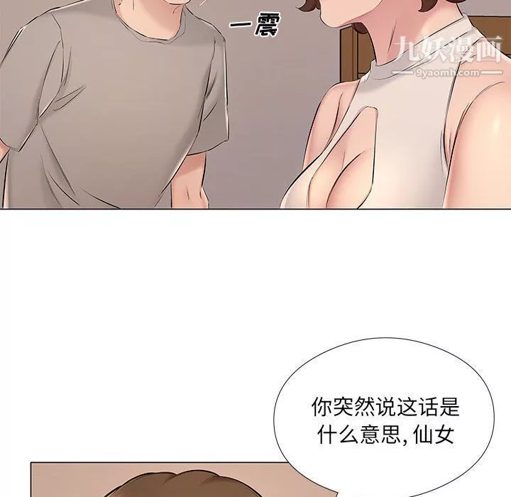 屋簷下的戀人第20話