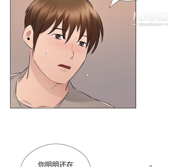 屋檐下的恋人第20话