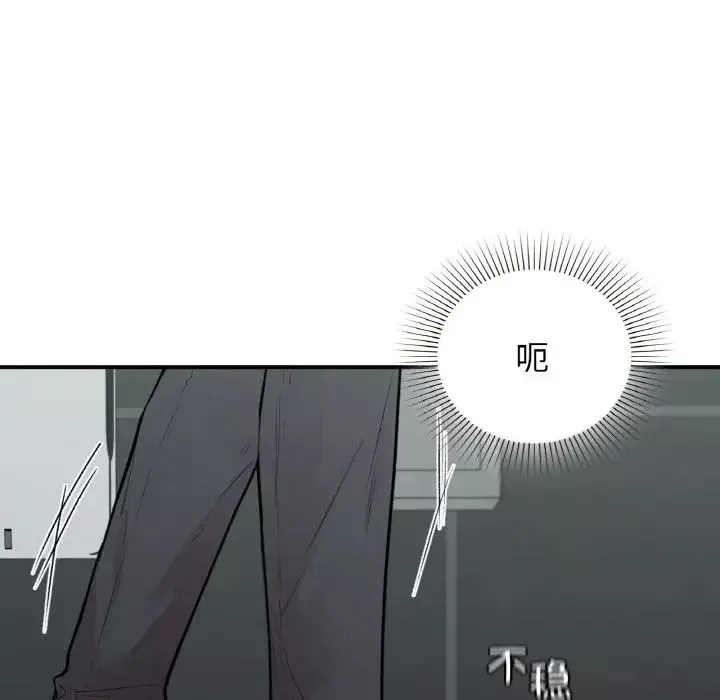 让我一见钟情的他-第10话 - 图片 103