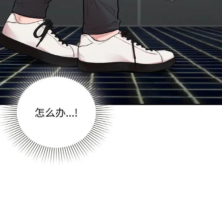 让我一见钟情的他第10话