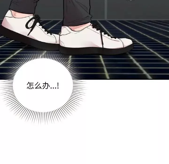 让我一见钟情的他第10話