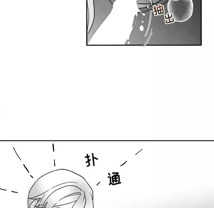 墓誌铭-第46话 - 图片 53