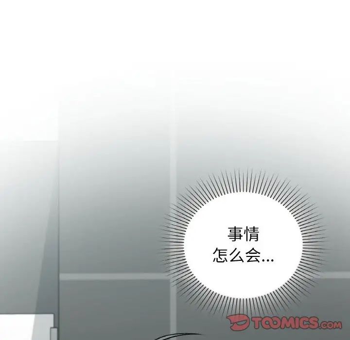 让我一见钟情的他第10话