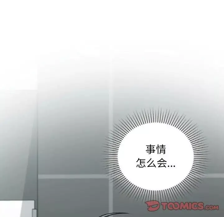 让我一见钟情的他第10話