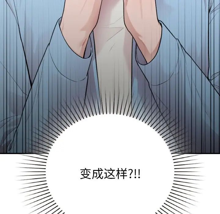 让我一见钟情的他第10话