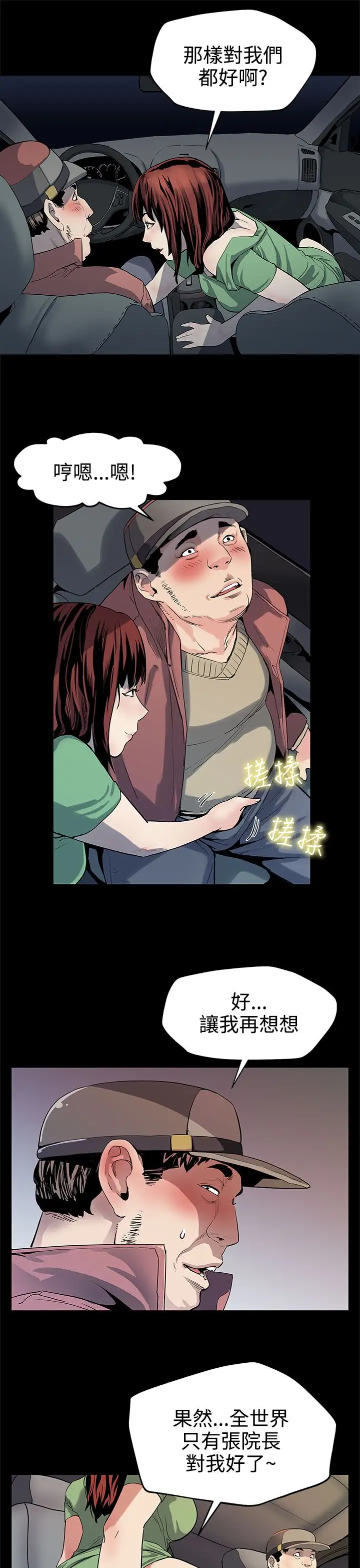 Momcafe第22话-魔女狩猎