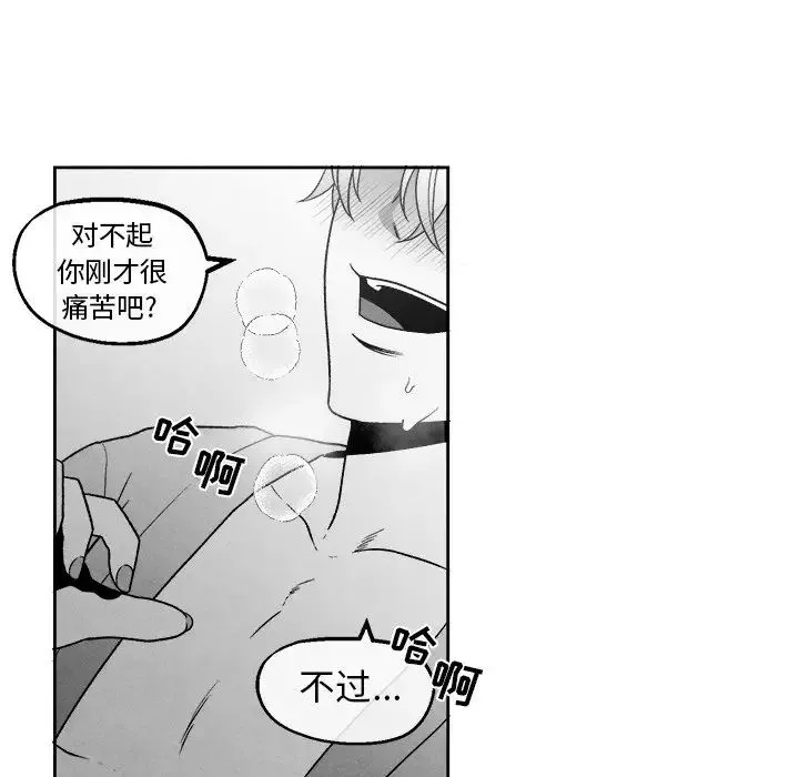 墓誌铭-第46话 - 图片 56