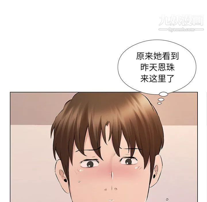 屋簷下的戀人第20話