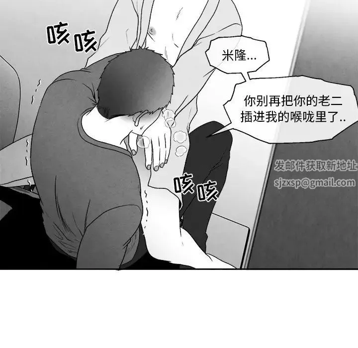 墓誌銘第46话