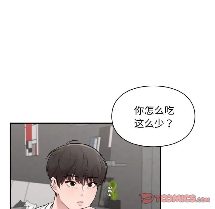 让我一见钟情的他第10话