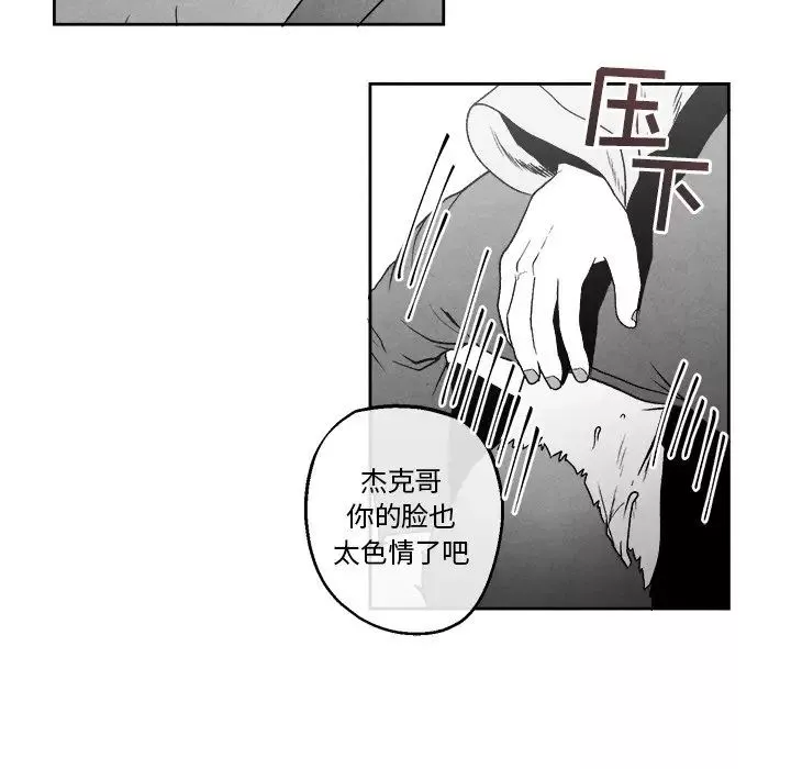 墓誌铭-第46话 - 图片 57