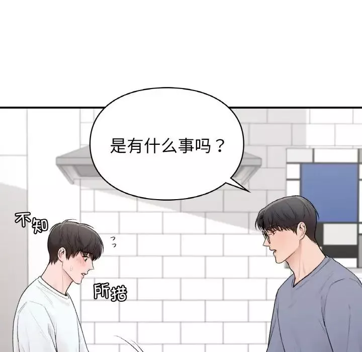 让我一见钟情的他第10話