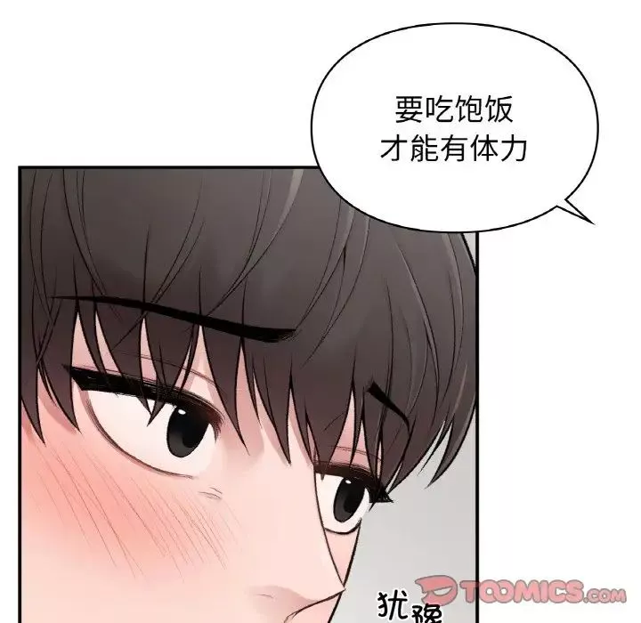 让我一见钟情的他第10話