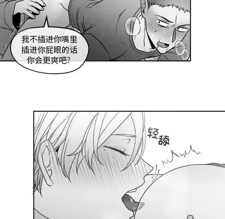 墓誌銘第46话
