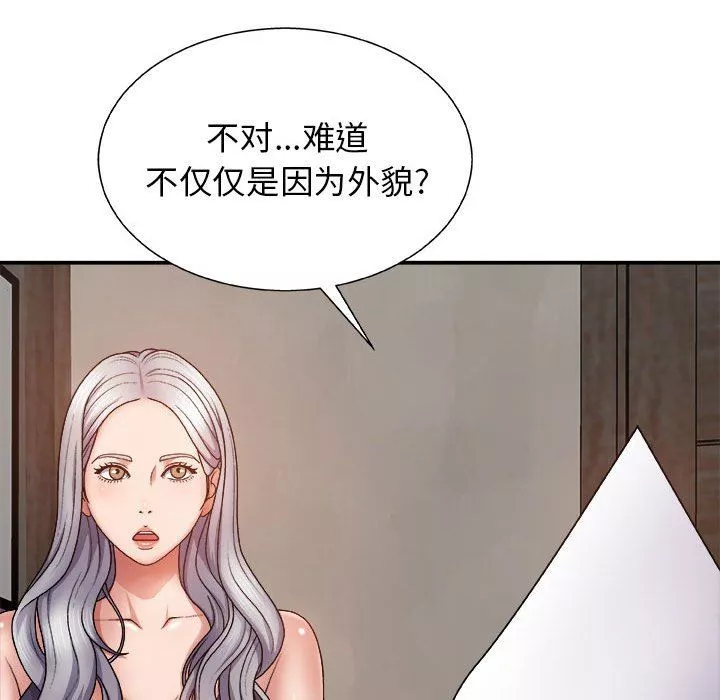 我体内的神君-第8话 - 图片 21