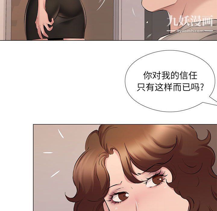 屋檐下的恋人第20话