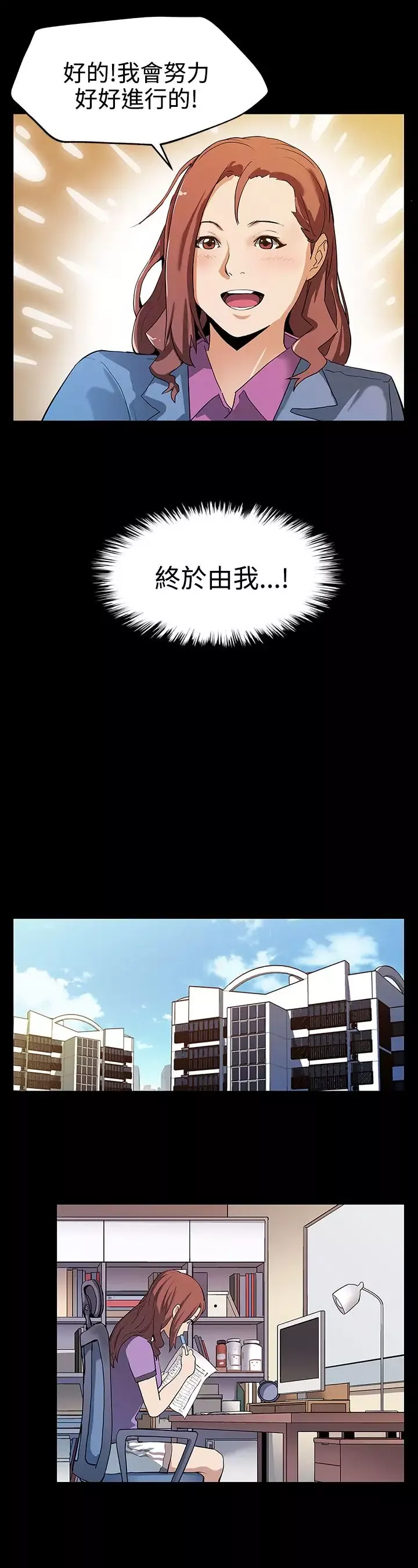 Momcafe第23话-和会长一起的指压按摩