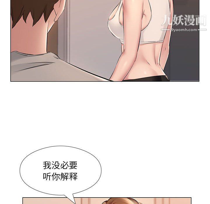 屋檐下的恋人第20话