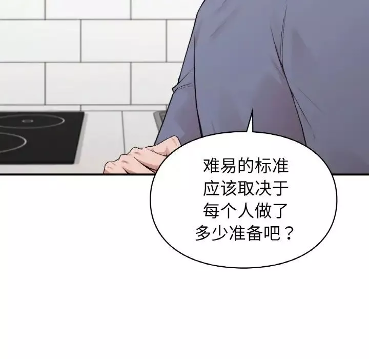 让我一见钟情的他第10話