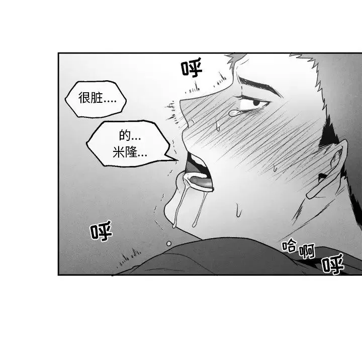 墓誌銘第46话