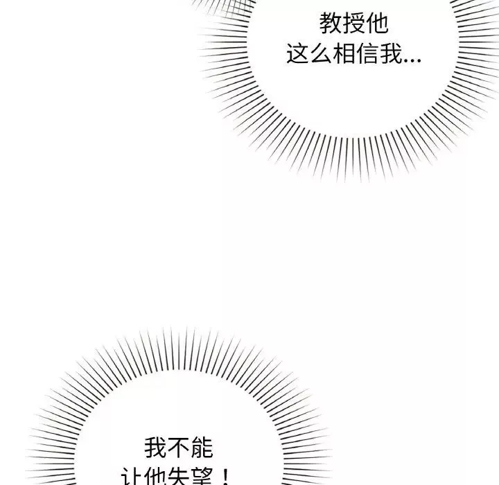 让我一见钟情的他第10話