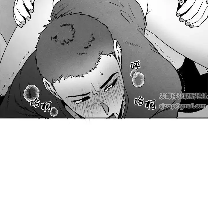 墓誌铭-第46话 - 图片 67