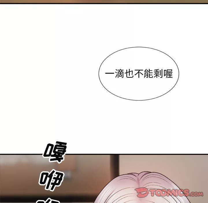 我體內的神君第8話