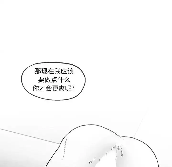 墓誌铭-第46话 - 图片 69