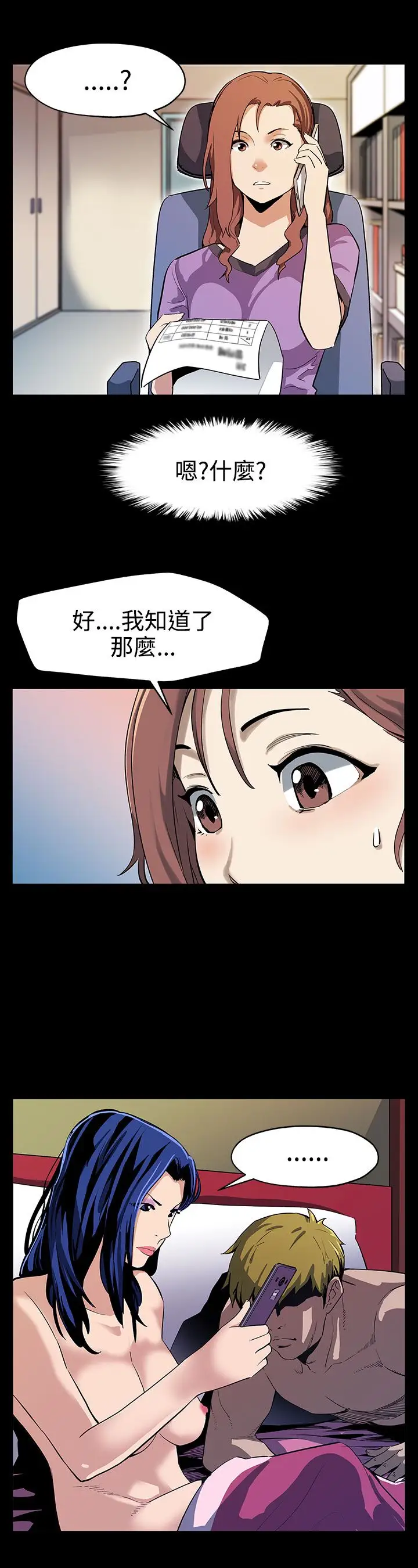 Momcafe第23话-和会长一起的指压按摩