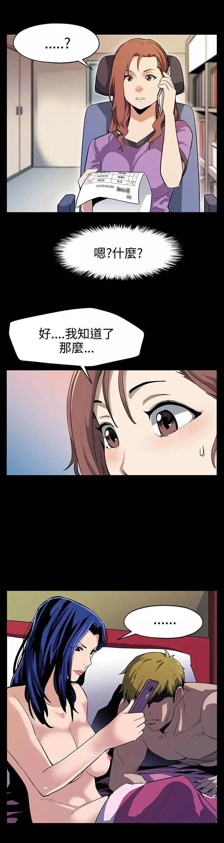 Momcafe-第23话-和会长一起的指压按摩 - 图片 7