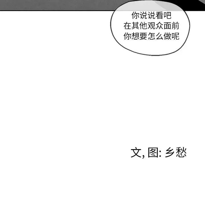 墓誌铭-第46话 - 图片 71