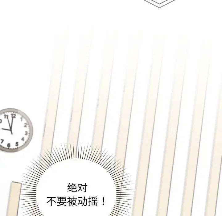 让我一见钟情的他第10话