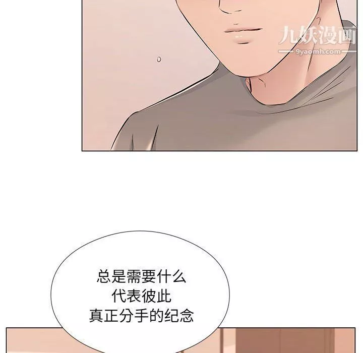 屋簷下的戀人第20話