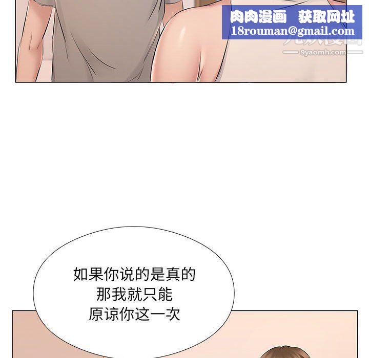 屋檐下的恋人第20话