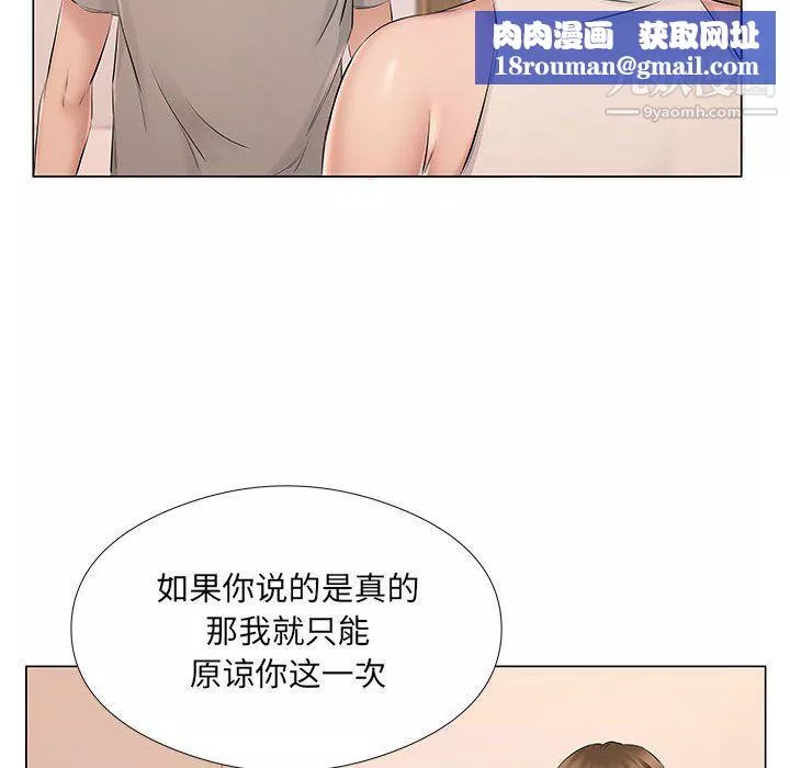 屋簷下的戀人第20話