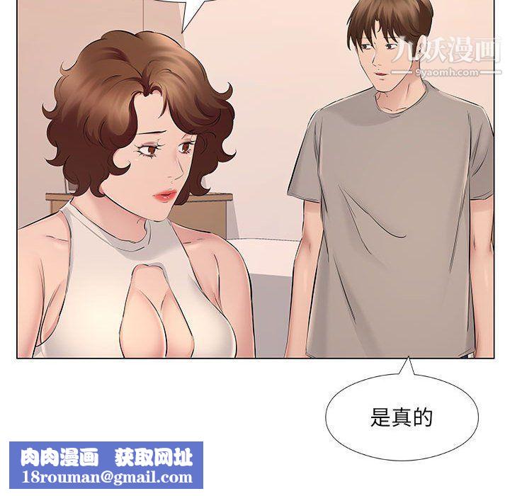 屋檐下的恋人第20话