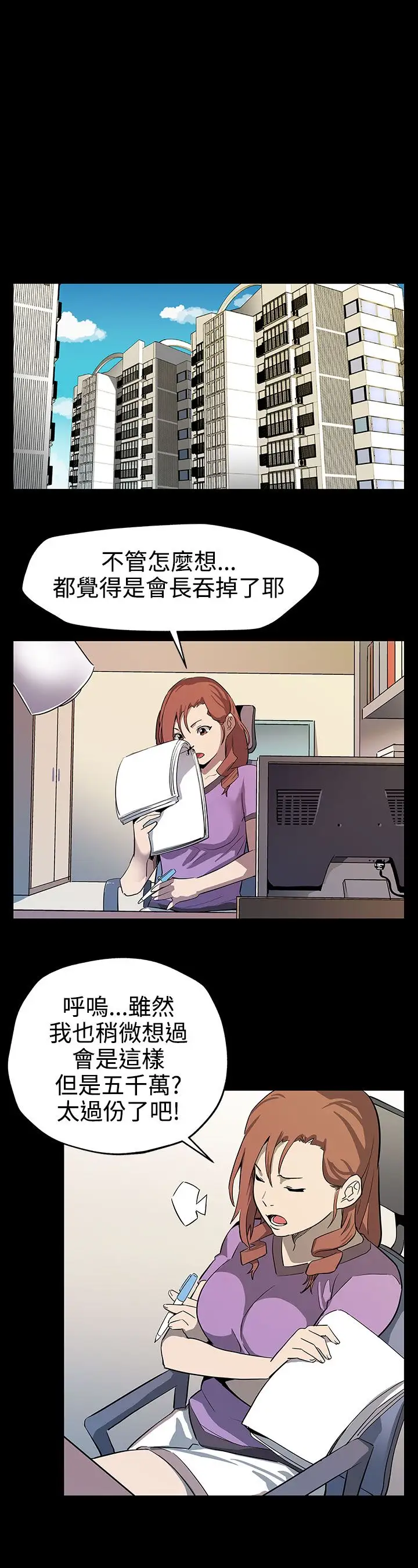 Momcafe第23话-和会长一起的指压按摩