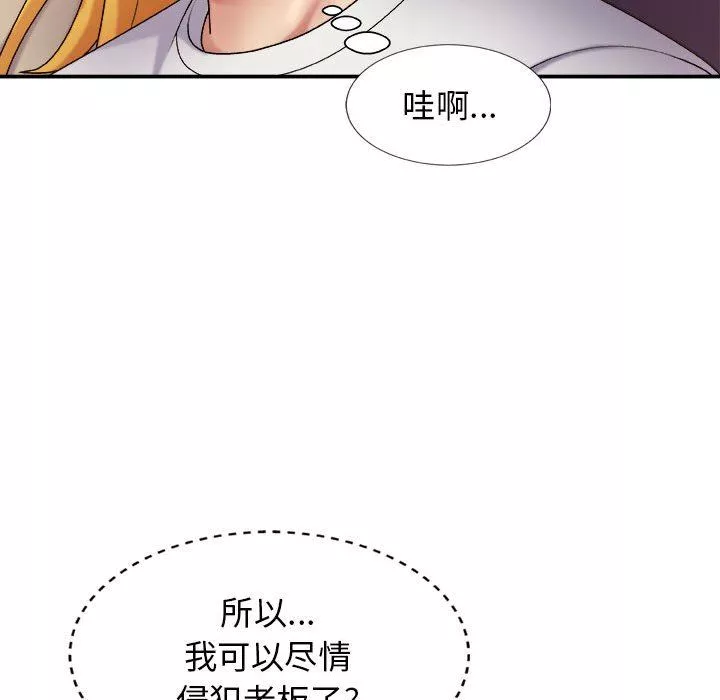 我体内的神君-第8话 - 图片 34