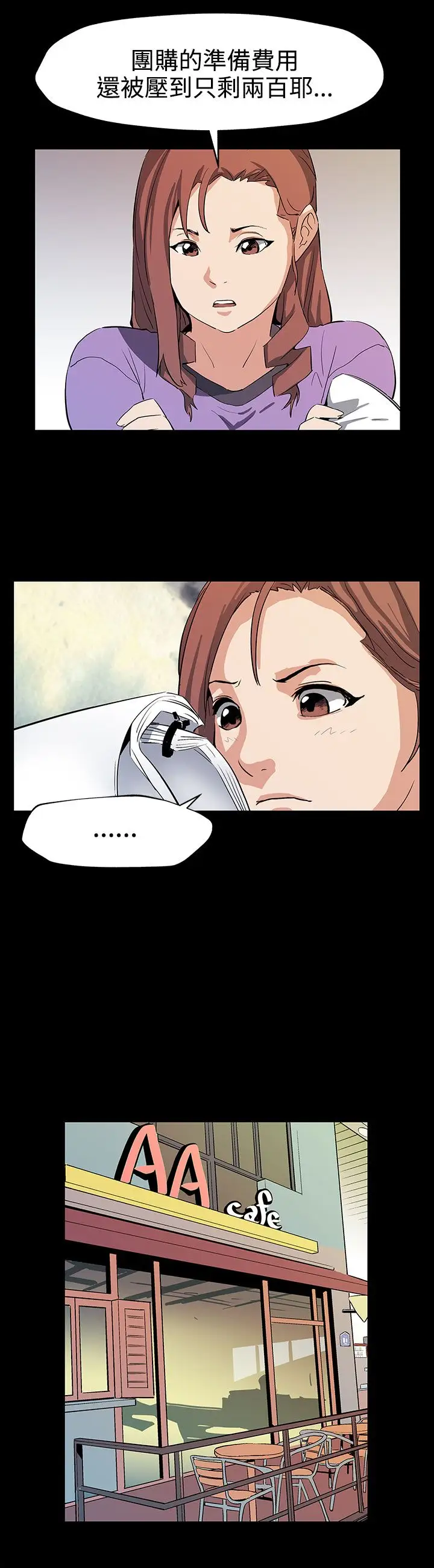 Momcafe第23话-和会长一起的指压按摩