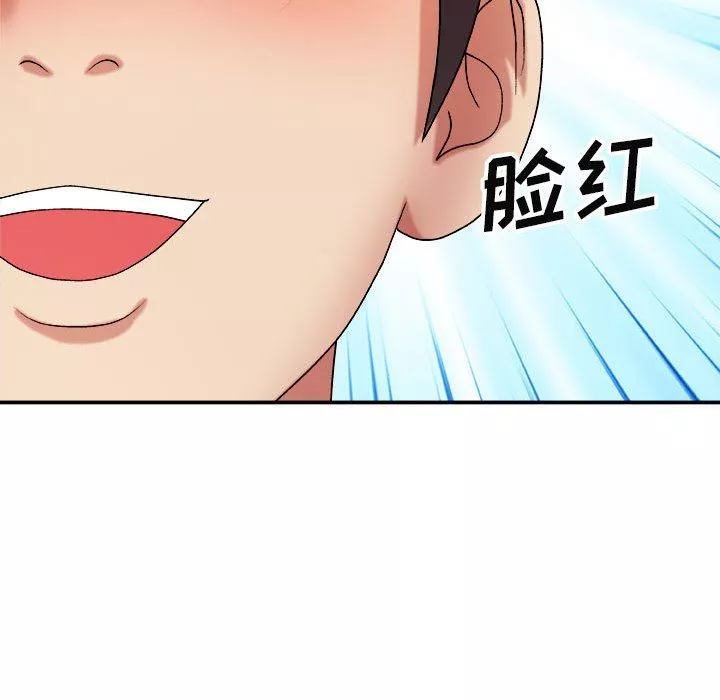 我体内的神君-第8话 - 图片 36