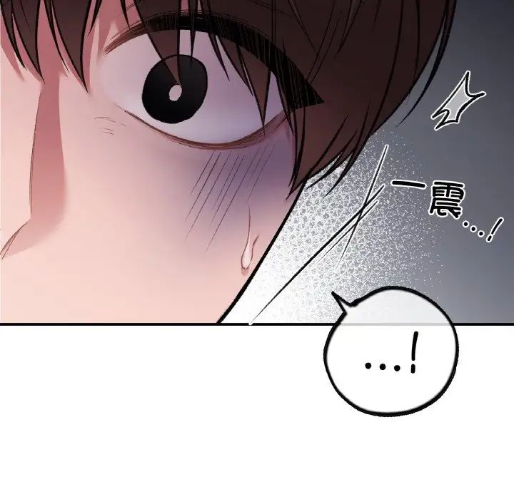 让我一见钟情的他第10话