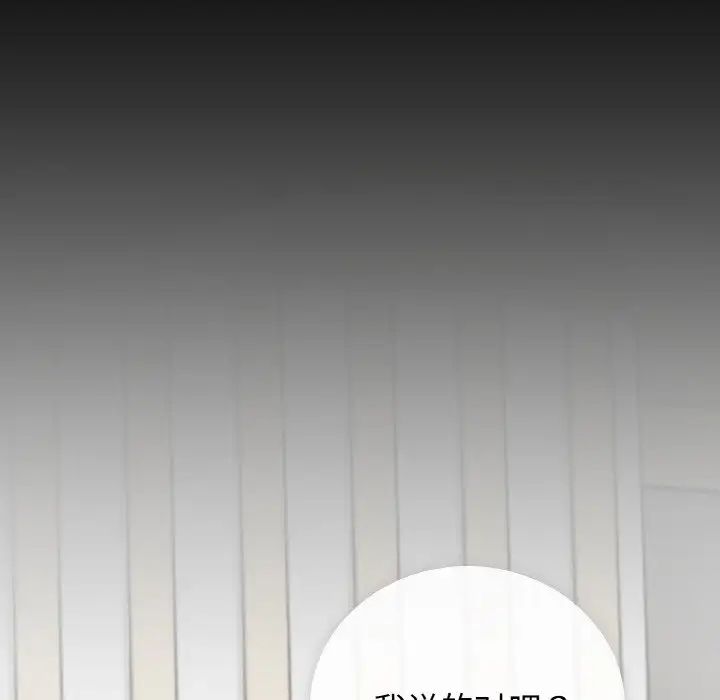 让我一见钟情的他第10话